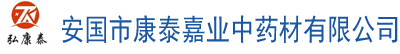 安国市金百利中药材有限公司